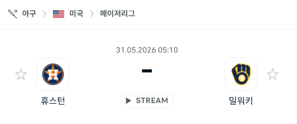 [MLB 메이저리그] 5월31일 휴스턴 애스트로스 vs 밀워키 브루어스 | 스포츠 분석 무료 중계 토친놈