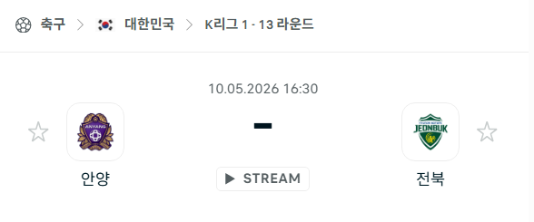 [대한민국 K리그1] 5월10일 FC안양 vs 전북 현대모터스 | 스포츠 분석 무료 중계 토친놈