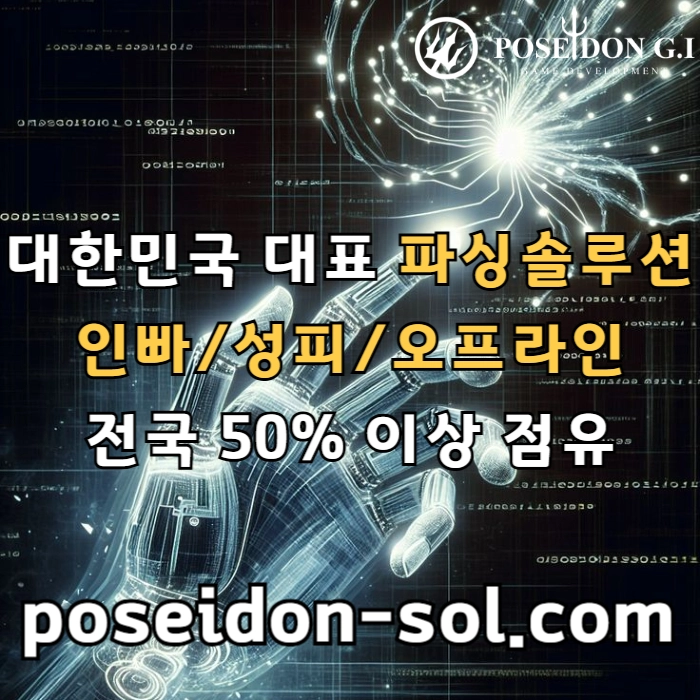 카지노솔루션 | 바카라솔루션 | 카지노분양 | 파싱솔루션 | 성피솔루션 | 포세이돈솔루션