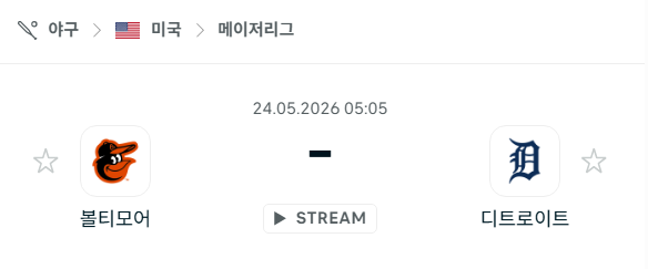 [MLB 메이저리그] 5월24일 볼티모어 오리올스 vs 디트로이트 타이거즈 | 스포츠 분석 무료 중계 토친놈