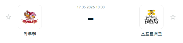 [일본야구 NPB] 2026년05월17일 라쿠텐 골든이글스 vs 소프트뱅크 호크스 | 스포츠 분석 무료 중계 토친놈