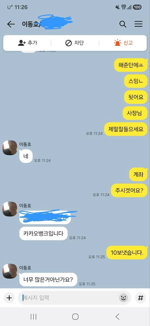 먹없는곳 오래쓰거나 오래된곳 지인추쳔되시는분 코드나오시는분 (밥값담배값지급 )