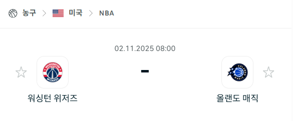 [미국 NBA] 2025년11월02일 워싱턴 위저즈 vs 올랜도 매직 분석 중계