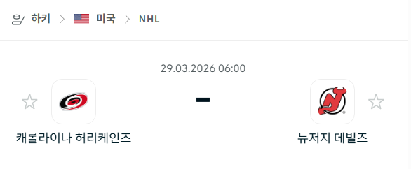 [아이스하키 NHL] 3월29일 캐롤라이나 허리케인스 vs 뉴저지 데블스 | 스포츠 분석 무료 중계 토친놈