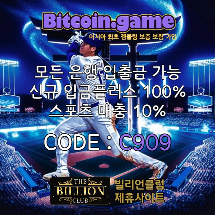  ▶▷▶▷[BITCOIN.GAME] 원화입금 가능한 암호화폐 카지노 비트코인게임 ◀◁◀◁ #센가