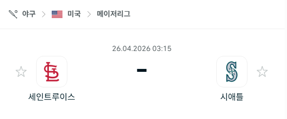 [MLB 메이저리그] 4월26일 세인트루이스 카디널스 vs 시애틀 매리너스 | 스포츠 분석 무료 중계 토친놈