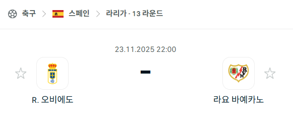 스포츠 분석 합법 중계 시청 토친놈