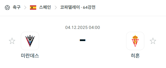 스포츠 분석 합법 중계 시청 토친놈