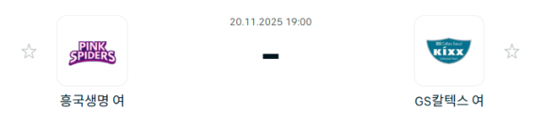 [V-리그 여자부] 2025년11월 20일 흥국생명 핑크스파이더스 배구단 vs GS칼텍스 KIXX 배구단 | 스포츠 분석 무료 중계 토친놈