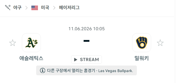 [MLB 메이저리그] 6월11일 애슬레틱스 vs 밀워키 브루어스 | 스포츠 분석 무료 중계 토친놈