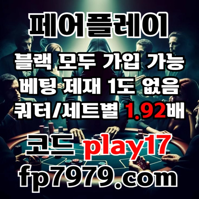 검증된곳이니까 자본력이 압도적이니까 할수있습니다 > 바카라2천/ 배당 1.97/단폴고액5천OK/환전한방 #원태인