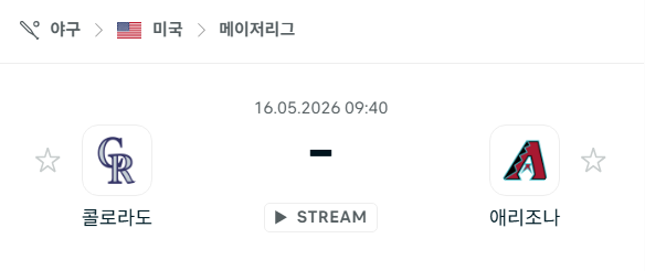 [MLB 메이저리그] 5월16일 콜로라도 로키스 vs 애리조나 다이아몬드백스 | 스포츠 분석 무료 중계 토친놈