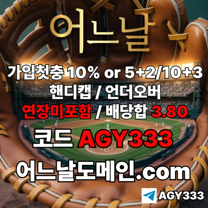 [[[어느날]]] 핸디캡/언더오버 연장미포함 | 배당합 3.80