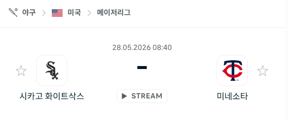 [MLB 메이저리그] 5월28일 시카고 화이트삭스 vs 미네소타 트윈스 | 스포츠 분석 무료 중계 토친놈