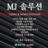 카지노&토지노 MJ솔루션-❤️모두 다 잘될거에요!❤️