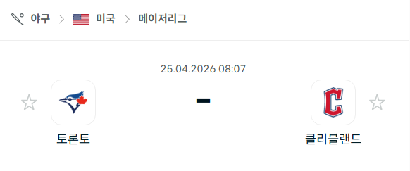 [MLB 메이저리그] 4월25일 토론토 블루제이스 vs 클리블랜드 가디언스 | 스포츠 분석 무료 중계 토친놈