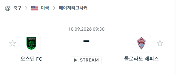 [MLS 메이저리그사커] 9월10일 오스틴FC vs 콜로라도 래피즈 | 스포츠 분석 무료 중계 토친놈