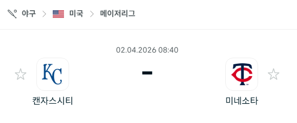 [MLB 메이저리그] 4월2일 캔자스시티 로열스 vs 미네소타 트윈스 | 스포츠 분석 무료 중계 토친놈