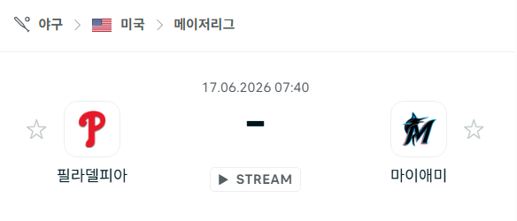 [MLB 메이저리그] 6월17일 필라델피아 필리스 vs 마이애미 말린스 | 스포츠 분석 무료 중계 토친놈