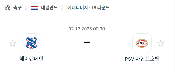 스포츠 분석 합법 중계 시청 토친놈