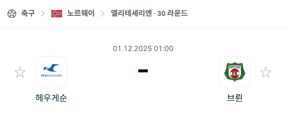 스포츠 분석 합법 중계 시청 토친놈