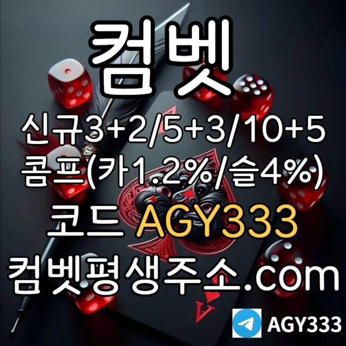 ◁◇▷ 컴벳 ◁◇▷ 신규첫충40% / 낙첨시 한번 더 입플이벤트 #곽빈