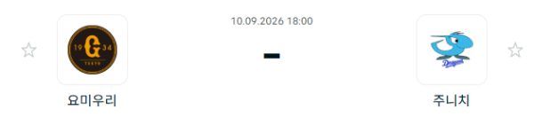 [일본 NPB] 9월10일 요미우리 자이언츠 vs 주니치 드래건스 | 스포츠 분석 무료 중계 토친놈
