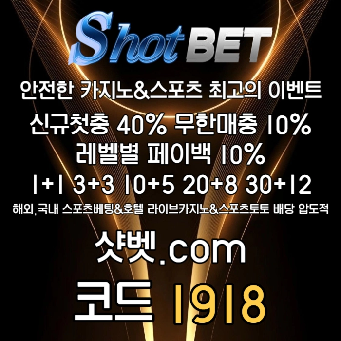 [ /샷벳/ | 스포츠최대1억 | 무기명가입OK | 카지노최대5억 | 신규30% | 기존10% | 마틴 루틴 찍먹 모든배팅OK ] #문성주