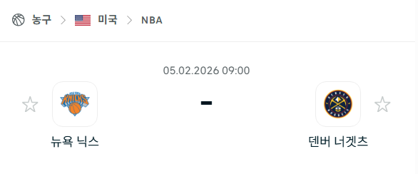 [미국 NBA] 02월5일 뉴욕 닉스 vs 덴버 너게츠 | 스포츠 분석 무료 중계 토친놈