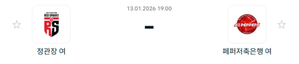 [V-리그 여자부] 1월 13일 정관장 레드스파크스 vs 페퍼저축은행 AI 페퍼스 배구단 | 스포츠 분석 무료 중계 토친놈