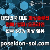 카지노솔루션 | 바카라솔루션 | 카지노분양 | 파싱솔루션 | 성피솔루션 | 포세이돈솔루션