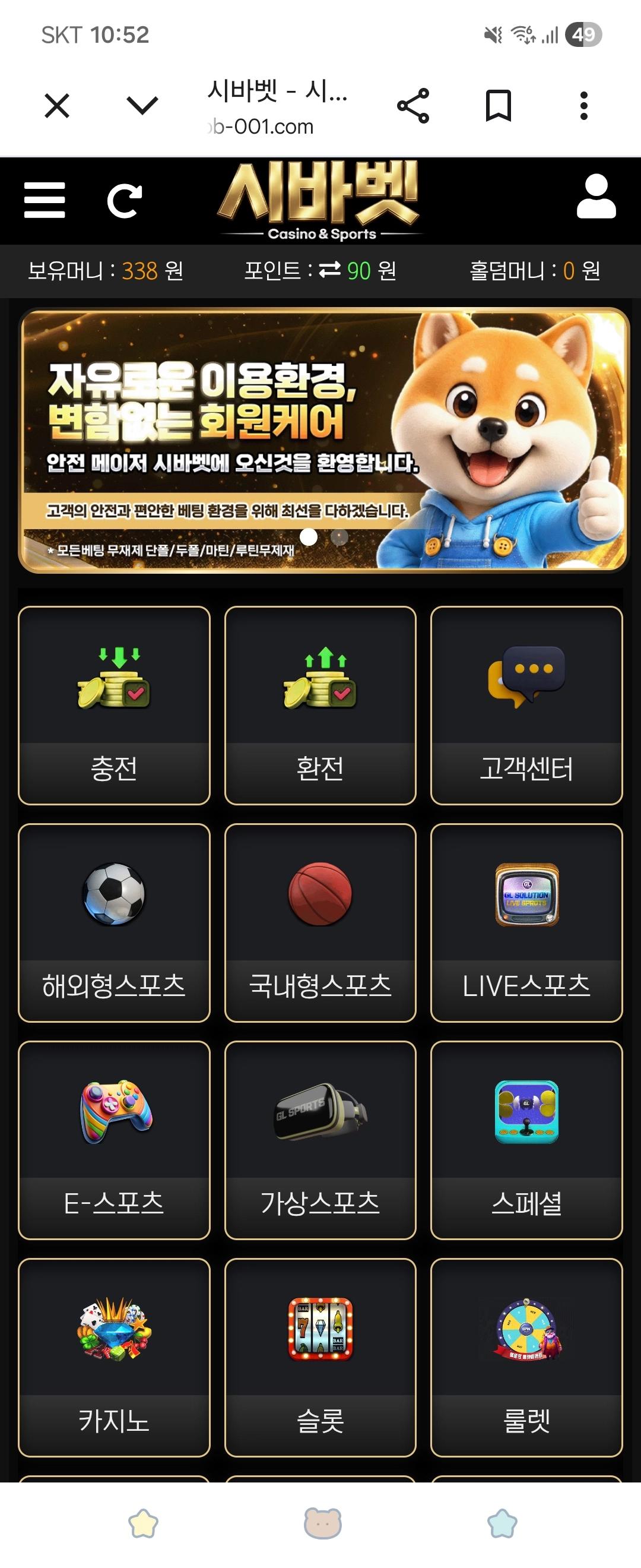 시바벳 후기