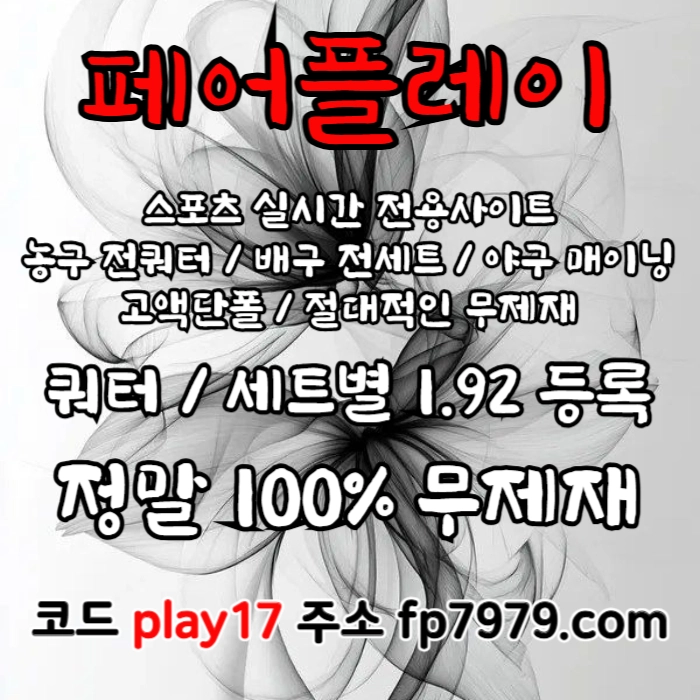 검증된곳이니까 자본력이 압도적이니까 할수있습니다 > 바카라2천/ 배당 1.97/단폴고액5천OK/환전한방 #조동욱