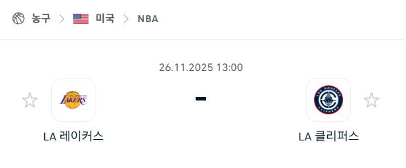 [미국 NBA] 2025년11월26일 LA 레이커스 vs LA 클리퍼스 | 스포츠 분석 무료 중계 토친놈