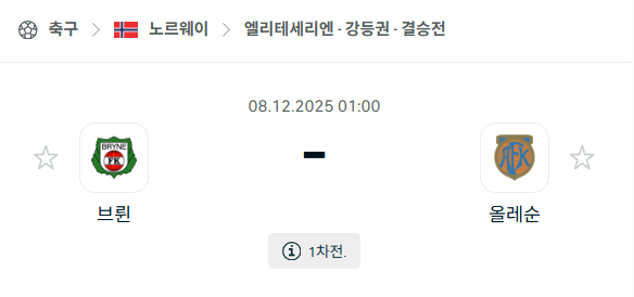 스포츠 분석 합법 중계 시청 토친놈