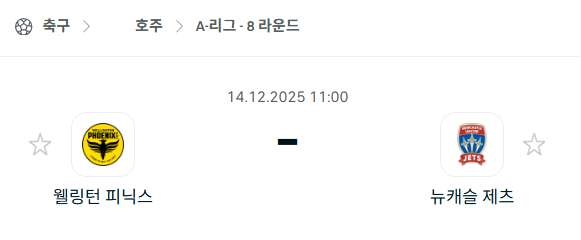 스포츠 분석 합법 중계 시청 토친놈