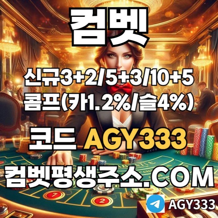 ◁◇▷ 컴벳 ◁◇▷ 신규첫충40% / 낙첨시 한번 더 입플이벤트 #류현진