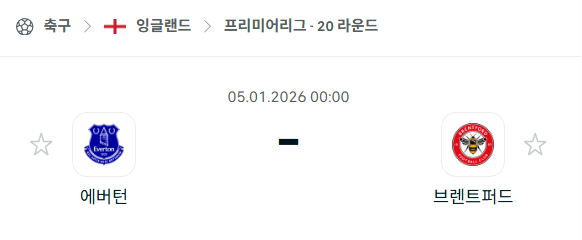[EPL 프리미어리그] 01월05일 에버튼 vs 브렌트포드 | 스포츠 분석 무료 중계 토친놈