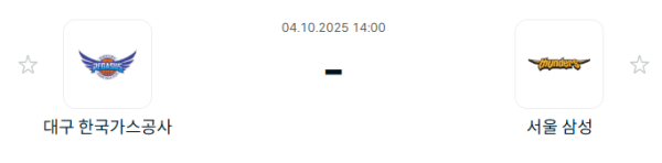 [대한민국 KBL] 2025년10월04일 대구 한국가스공사 vs 서울 삼성 썬더스 분석 중계