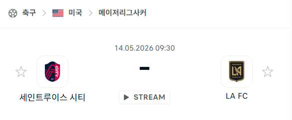[MLS 메이저리그사커] 5월14일 세인트루이스 시티 vs LAFC | 스포츠 분석 무료 중계 토친놈