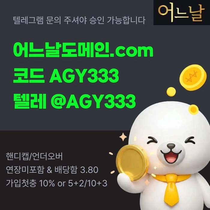 ((어느날은 역시 클라스가 다르네요)) 핸디캡/언더오버 연장미포함 | 배당합 3.80
