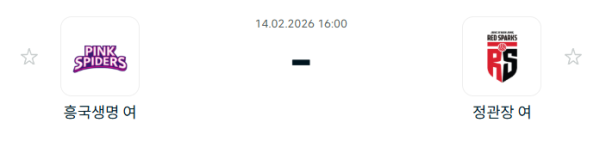 [V-리그 여자부] 2월 14일 흥국생명 핑크스파이더스 배구단 vs 정관장 레드스파크스 | 스포츠 분석 무료 중계 토친놈