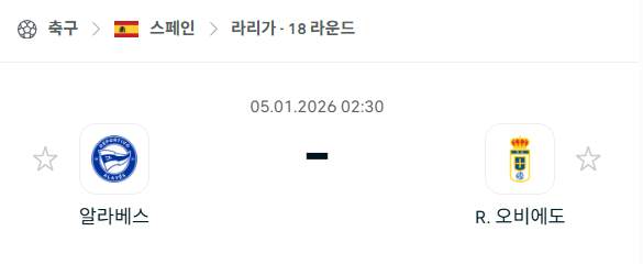 [스페인 라리가] 01월05일 알라베스 vs 레알 오비에도 | 스포츠 분석 무료 중계 토친놈
