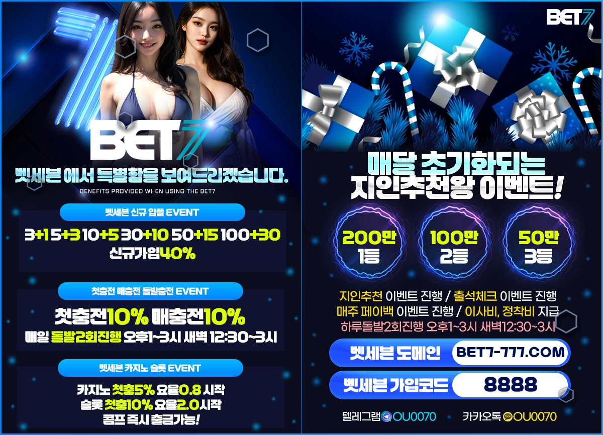 ✅벳세븐✅신규첫40%✅그외입플✅카슬요율첫충✅하루돌발2회✅