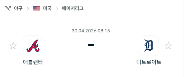 [MLB 메이저리그] 4월30일 애틀랜타 브레이브스 vs 디트로이트 타이거즈 | 스포츠 분석 무료 중계 토친놈