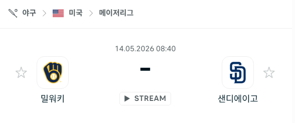 [MLB 메이저리그] 5월14일 밀워키 브루어스 vs 샌디에이고 파드리스 | 스포츠 분석 무료 중계 토친놈