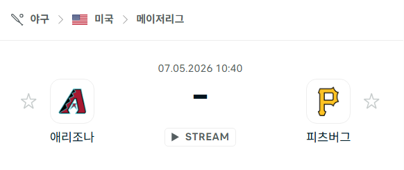 [MLB 메이저리그] 5월7일 애리조나 다이아몬드백스 vs 피츠버그 파이리츠 | 스포츠 분석 무료 중계 토친놈