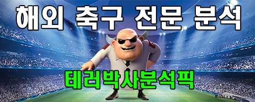 5월 25일 세리에A AC밀란 vs AC몬차