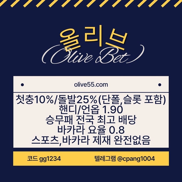 배당1등/바카라1%슬롯4%/슬롯돌발15%/스포츠10%25%