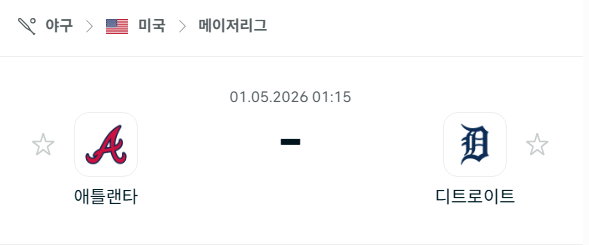 [MLB 메이저리그] 5월1일 애틀랜타 브레이브스 vs 디트로이트 타이거즈 | 스포츠 분석 무료 중계 토친놈